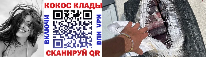 Купить закладку Когалым МАРИХУАНА COCAIN Гашиш Меф мяу мяу