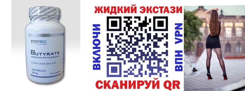 Бутират оксибутират  mega маркетплейс  Когалым 