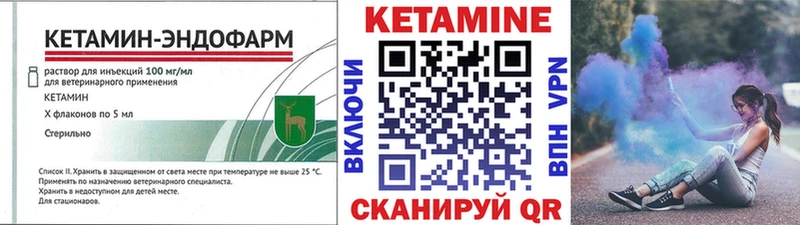 Кетамин ketamine  Когалым 